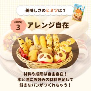 パンだふるパンミックス200g グルテンフリー...の詳細画像5