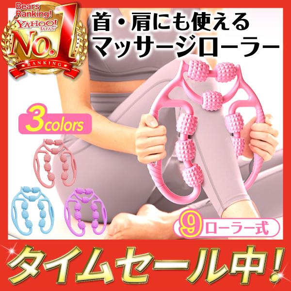 マッサージローラー 脚  足 太もも ふくらはぎ むくみ 解消 筋膜 マッサージ ローラー 美脚 か...