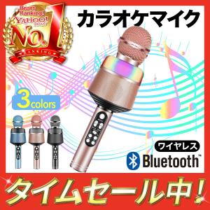 カラオケマイク bluetooth ワイヤレス 家庭用 ブルートゥース