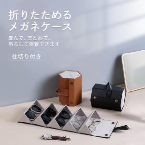 メガネケース 複数収納 眼鏡 サングラス 老眼...の詳細画像3
