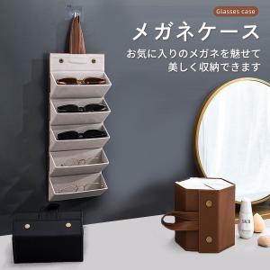 メガネケース 複数収納 眼鏡 サングラス 老眼...の詳細画像5