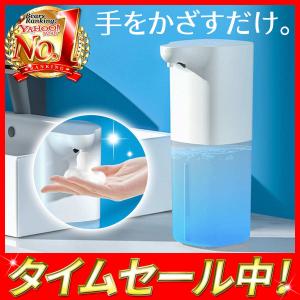 ソープディスペンサー 自動 泡 充電式 大容量 ハンドソープ オートディスペンサー 赤外線センサー 非接触 防水 開放式タンク 洗面所 キッチン
