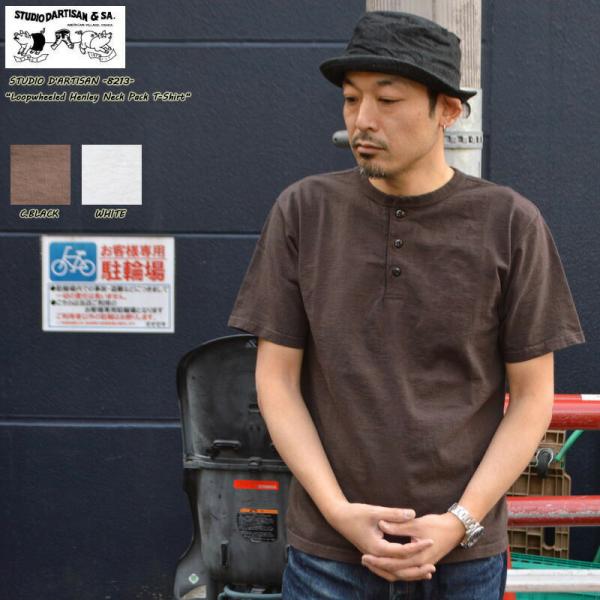 STUDIO D'ARTISAN  "8213" 吊り編み ヘンリーネック パックTシャツ ステュデ...