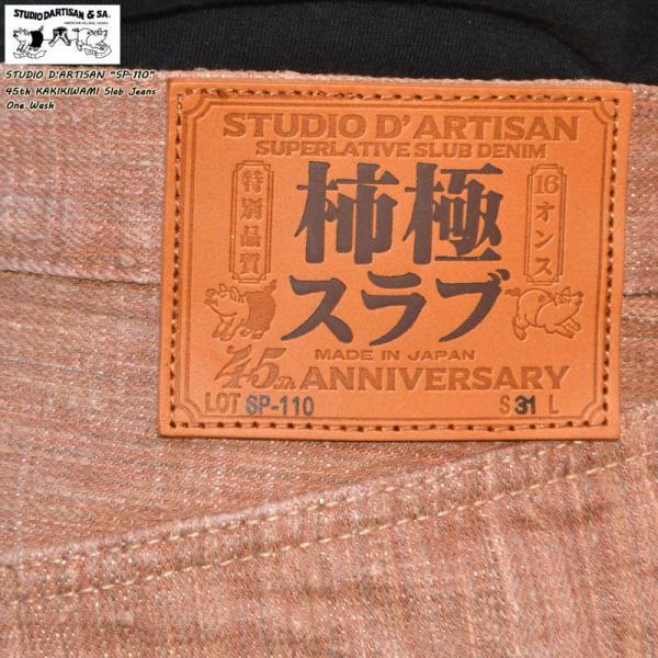 STUDIO D'ARTISAN ステュディオ・ダ・ルチザン "SP-110" 45th 16oz ...