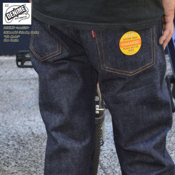DENIME ドゥニーム "Lot.224-66" 66 MODEL 66モデル 石川台デニム ジー...