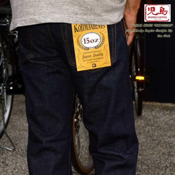 KOJIMA GENES 児島ジーンズ、"RNB-102RZ"、15oz セルビッチレギュラーストレ...