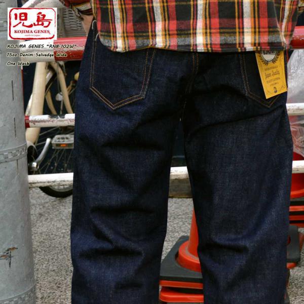 KOJIMA GENES 児島ジーンズ "RNB-102W" 15oz セルビッチワイドストレート ...