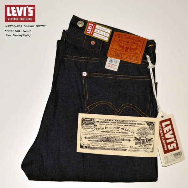 LEVI&apos;S VINTAGE CLOTHING リーバイス ヴィンテージ クロージング &quot;33501...