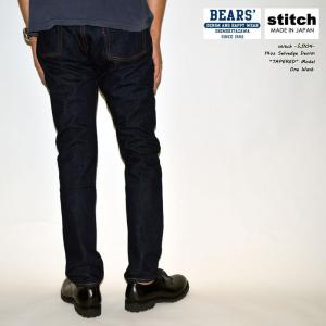 FULLCOUNT（フルカウント） stitch ステッチ 