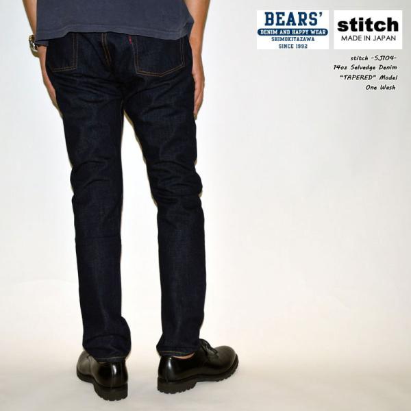 stitch ステッチ "SJ104" 14oz セルビッチデニム テーパード [タイトストレート]...