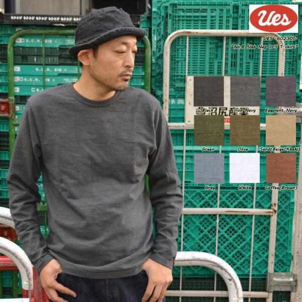 UES ウエス "602301" 8番 スラブ ネップ 長袖 Tシャツ ロンT