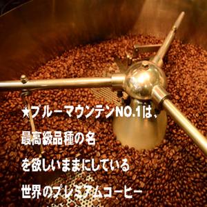 コーヒー豆ブルーマウンテンブレンド 300g ...の詳細画像4