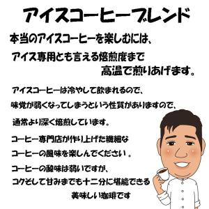 コーヒー豆アイス 300g 深煎りコーヒー 人...の詳細画像2