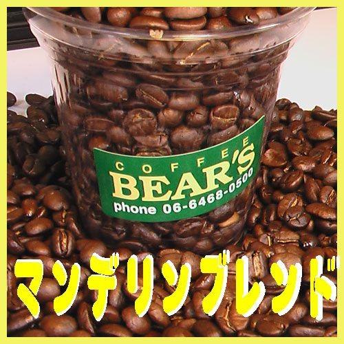 bears coffee コーヒー豆マンデリンブレンド 100g コーヒー豆お試し コーヒー豆焙煎 ...