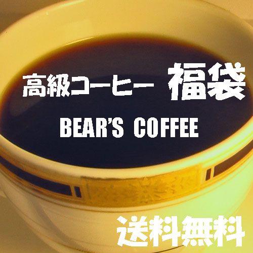 コーヒー豆お試し 極上コーヒーセット 4種類 1kg コーヒー豆ガテマラ コーヒー豆モカマタリ コー...