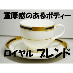 ロイヤルブレンド 100g コーヒー送料無料 人気に訳ありコーヒー