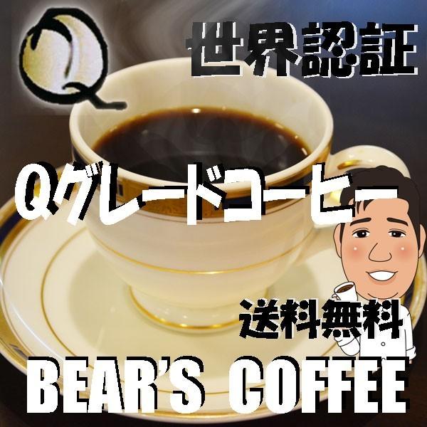 bearscoffee コーヒー豆ホンジュラスSHG 150g Ｑグレードホンジュラス 高級コーヒー...