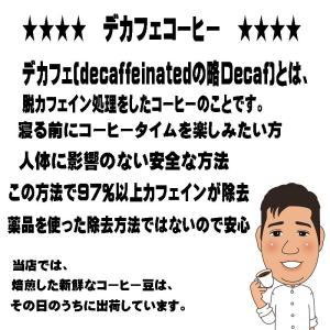 bearscoffee コーヒー豆デカフェ カ...の詳細画像3