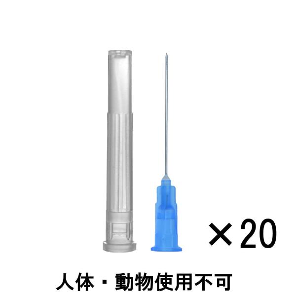 注射器の針 20個セット キャップ付き 23G ニードル 交換用 シリンジ プラスチック プリンター...