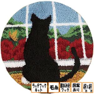 手芸 ラッチフックキット 毛糸 セット DIY ラグ 絨毯 敷物 丸型 猫 ZD113｜bears house ヤフー店