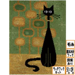 ラッチフックキット 手芸 毛糸 手作りラグキット DIY