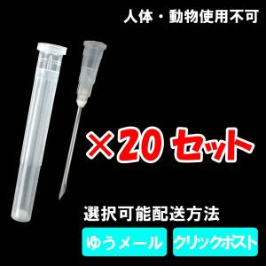 針無しシリンジ 中口 20ml+プラスチック湾曲針14Gセット100個※2779 00039461_main.jpg?v=