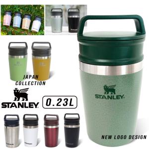 STANLEY スタンレー 真空マグ 0.23L 保温 保冷 ステンレス