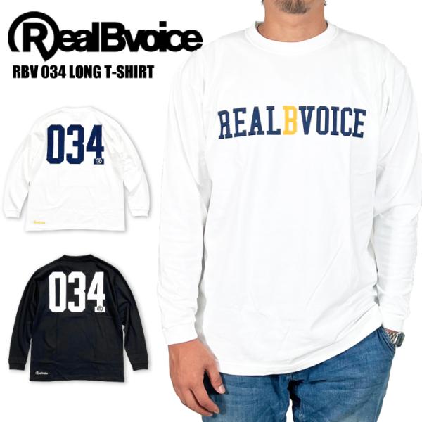 RealBvoice リアルビーボイス RBV 034 ロゴ 長袖Tシャツ メンズ ロンT アメカジ...