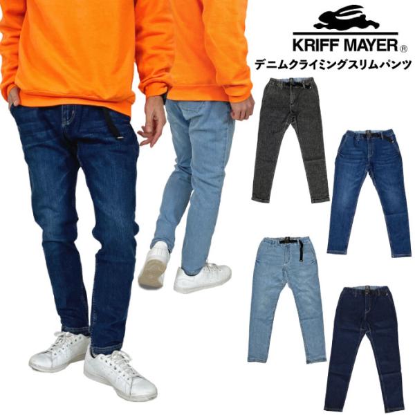 KRIFF MAYER クリフメイヤー デニムクライミングスリムパンツ メンズ テーパードパンツ ジ...
