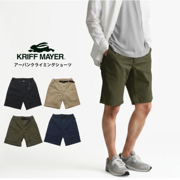 KRIFF MAYER クリフメイヤー アーバンクライミングショーツ ショートパンツ ハーフパンツ ...