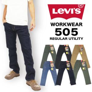 Levis リーバイス 505 レギュラーストレート ペインターパンツ ワーク スペシャル特価 3本セット ディッキーズデニム 505黒 505グレー デニム/ジーンズ
