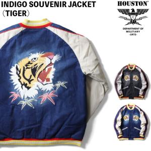 HOUSTONスカジャン HOUSTON スカジャン 別珍スカジャン(TIGER) メンズ レディース