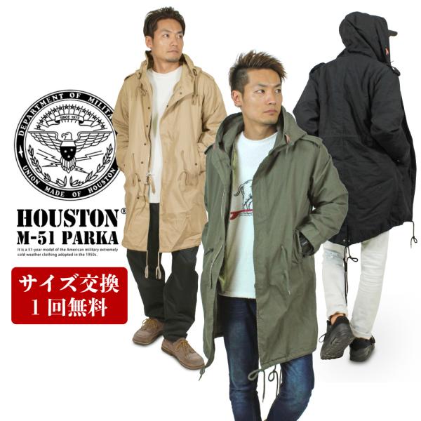 Houston ヒューストン M-51 2WAY フィールドパーカージャケット ライナー付き 復刻モ...