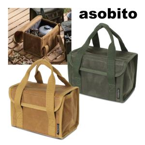 ゾロ目の日クーポン★asobito アソビト ツールボックス XS 防水帆布 キャンプ用品 カセットガス 燃料 ペグ 調味料 マルチケース アウトドア キャンプ ab-014