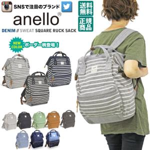 anello アネロ リュックサック ハンドル付き スウェット＆デニム 口金入り メンズ レディース AT-B0931 AT-B0911A SALE 送料無料 正規品