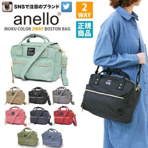 anello アネロ ボストンバッグ 2WAY 杢調 スクエア型 ショルダーバッグ レギュラーサイズ レディース AT-C1224 SALE 送料無料 正規品