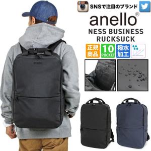 anello アネロ NESS ビジネスリュック 17L 撥水加工 10ポケット バックパック ビジネスバッグ リュックサック メンズ レディース 出張 研修 AT-C2545 送料無料