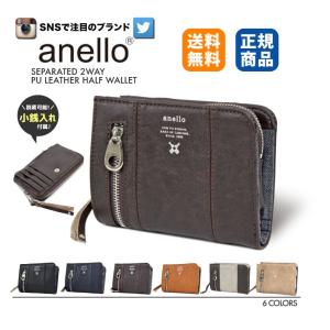 anello アネロ 二つ折り財布 プレミアム ラウンド ハーフウォレット コインケース メンズ レディース AU-D0692 SALE 送料無料 正規品