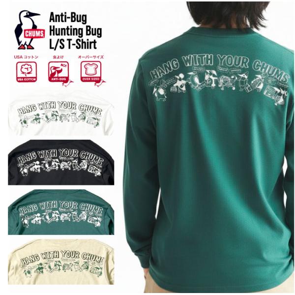 CHUMS チャムス オーバーサイズ 長袖Tシャツ 防虫加工 アンチバグ ハンティングバグ ロンT ...