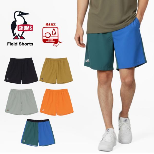 CHUMS チャムス フィールドショーツ ハーフパンツ 半ズボン 短パン イージーパンツ 撥水 パッ...