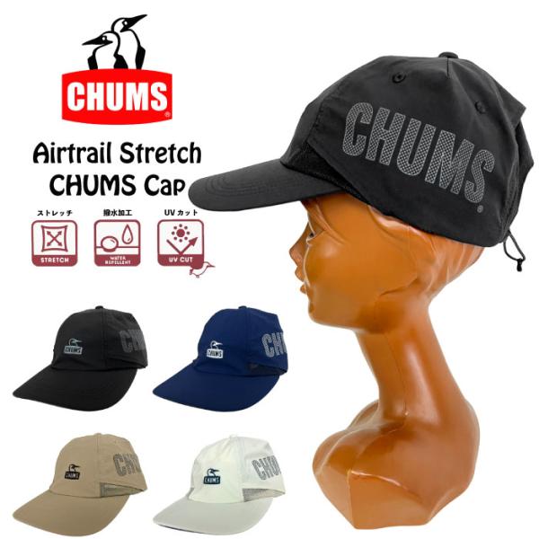 CHUMS エアトレイルストレッチチャムスキャップ 帽子 通気性 撥水 軽量 ストレッチ アウトドア...