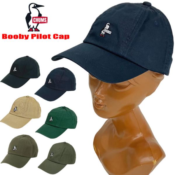 CHUMS チャムス ブービーパイロットキャップ 帽子 アウトドア 野外フェス レジャー キャンプ ...