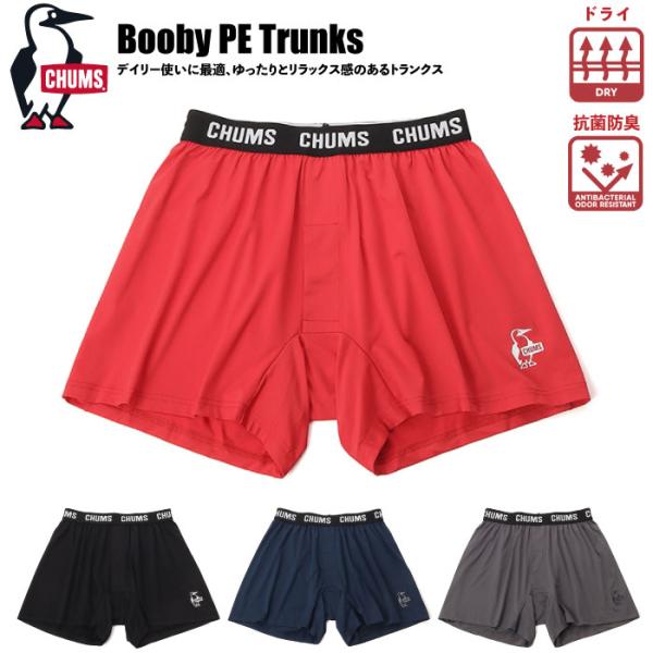CHUMS チャムス ブービートランクス 下着 インナー メンズ ドライ加工 抗菌防臭加工 前開き ...
