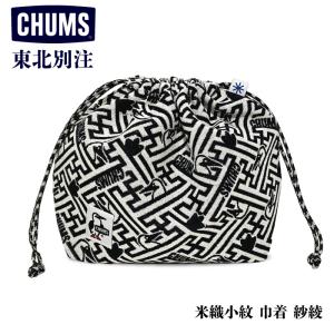 CHUMS（チャムス） 東北別注 数量限定 永勘染工場×CHUMS 前掛 Mini
