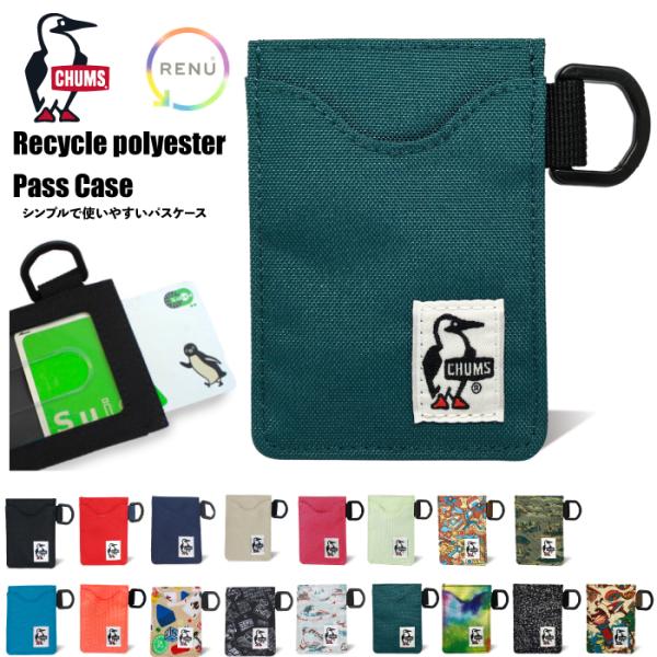 CHUMS チャムス リサイクルパスケース カードケース 定期入れ 通勤 通学 CH60-3575 ...