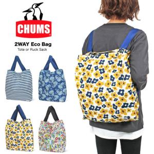 CHUMS チャムス 2Way エコバッグ　トートバッグ リュックサック ショッピングバッグ パッカブル 折りたたみ CH603054　CH60-3054 メール便対応