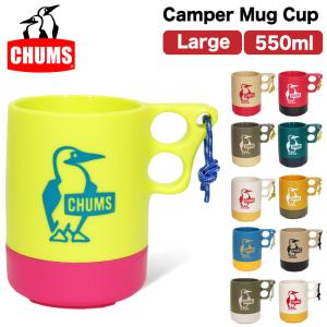 CHUMS チャムス キャンパーマグカップ ラージ 550ml キャンプ アウトドア 車中泊 耐熱耐冷 CH62-1620 SALE