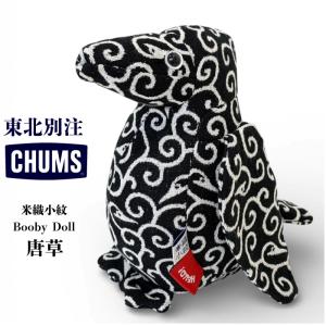 東北別注 数量限定 CHUMS チャムス 米織小...の商品画像