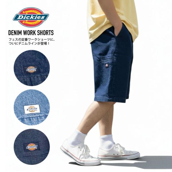 Dickies ディッキーズ 13inch マルチポケット デニム ルーズフィット ワークショーツ ...