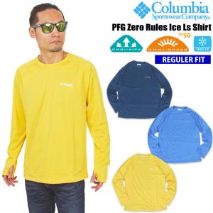 Columbia コロンビア PFGゼロルールズアイスロングスリーブシャツ 長袖Tシャツ メンズ 吸湿 速乾 紫外線対策 FE0307 SALE ゆうパケット1点まで送料無料